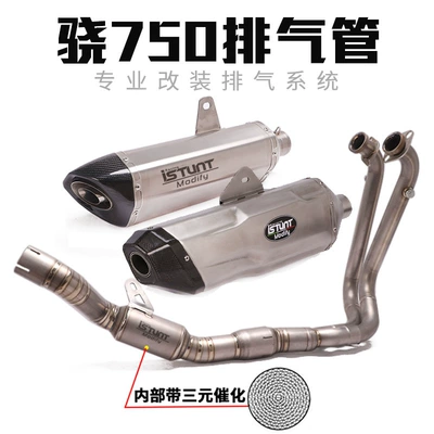 Exhaust pipe Pipe Xiao 750 Titanium Alloy