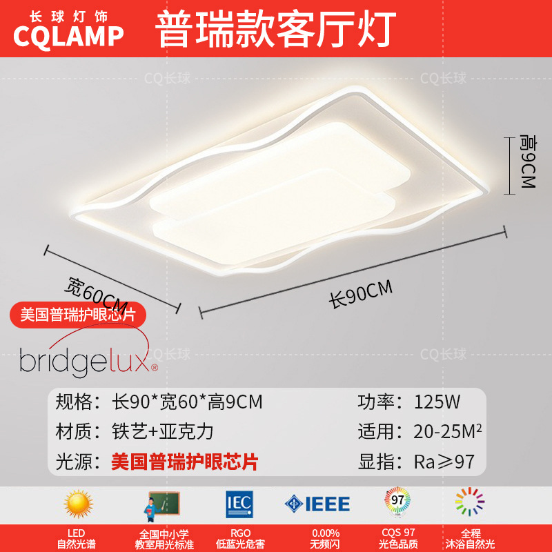 Lámpara de sala de estar, luz principal de atmósfera simple moderna 2024, nueva lámpara de techo de estudio de dormitorio de protección ocular de espectro completo minimalista