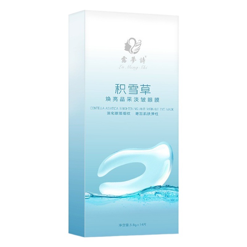 Butterfly-shaped eye mask hydrating and moisturizing dark circles, black bags under the eyes, eye patterns, eye patches, light fine lines, beauty salon hair