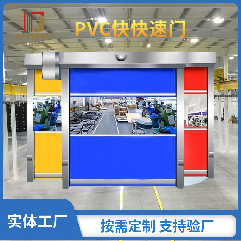 PVC クイックローリングドアワークショップエアシャワー冷蔵倉庫工場工業用自動誘導クイックドアカスタム工場|undefined