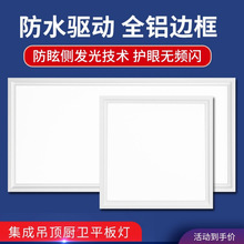 ���ɵ��led��30x300x600�N���l���g�X�۰�Ƕ��ʽ30x60���ƽ���