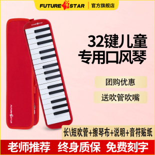 Manufacturer Wholesale Mouth Organ 32 Keys Student Kidsren Beginner Classroom Playing Musical Instrument Hard Bag Mouth Organ
