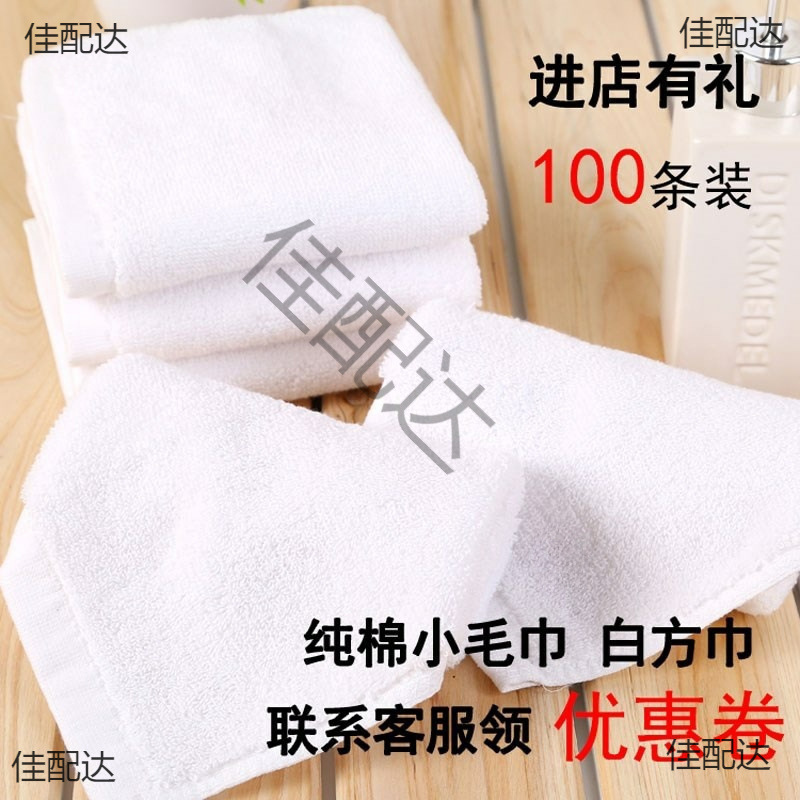 Hotel Tablecloth Small Square Towel Restaurant Towel Cotton Small Square Towel Adult Ktv Towel Hot Towel Disposable Hot Towel Hotel Tablecloth Small Square Towel Restaurant Towel Cotton Small Square Towel Adult Ktv Towel Hot Towel Disposable Hot Towel