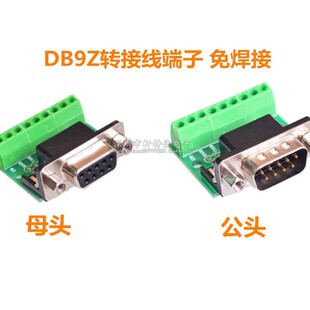 DB9�⺸����COM�D�Ӿ�����RS232�Ӳ��⚤422��ᘿ�DR9��485��ĸ�^