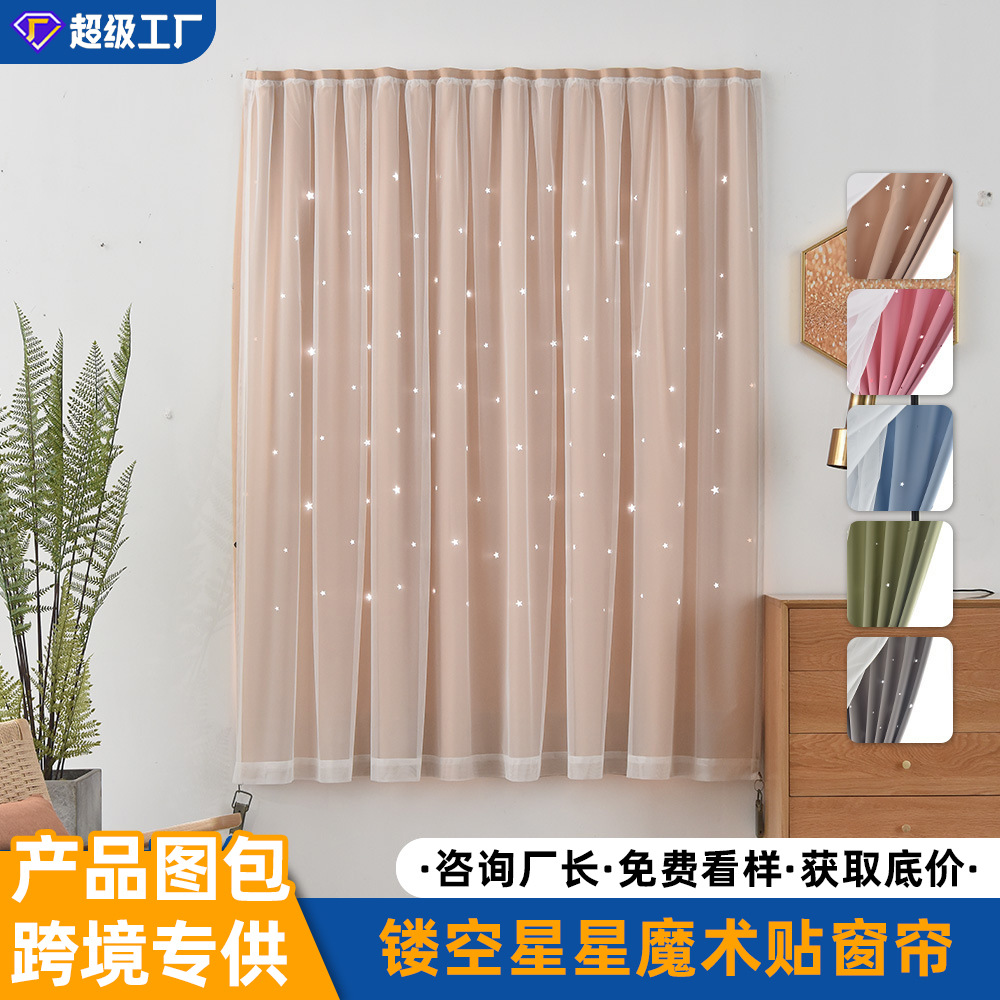 El comercio exterior transfronterizo de Amazon es exclusivamente para el sudeste asiático, Japón y Corea del Sur, estrellas huecas, velcro, cortinas simples sin perforación