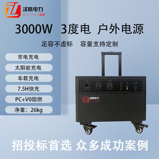 3000W Portable Outdoor Power Supply, Dedicated for Outdoor Camping Style Emergency, Built-In Lighting, Solar Fast Charging