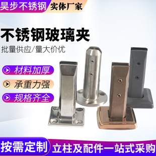 Wholesale 304 stainless steel floor glass fixing clip swimming pool clip railing stair handrail accessories swimming pool glass clip