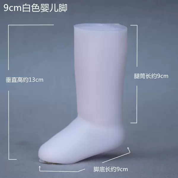 White iron supplement, 9cm