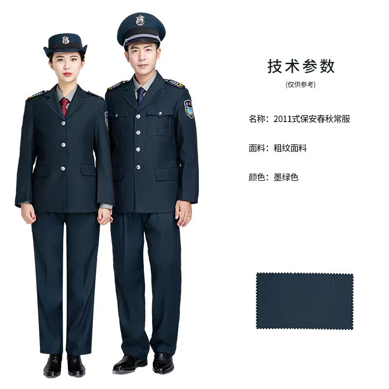 保安服西装工作服春秋套装男女长袖款新式制服物业门卫执勤工装昕|undefined