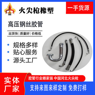 Steel Wire Braided Engineering Machinery Hoses, Rubber Hoses, Coal Mine and Steel Plant Water and Gas Pipelines, Flange Connections, Wear-Resistant and Durable