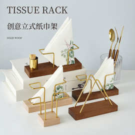 创意不锈钢木质纸巾架酒店餐厅KTV吧台纸巾牙签桌面立式收纳架托