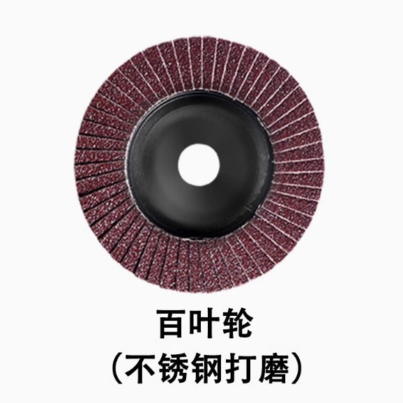 角磨机锯片切割片木工磨光片沙轮磨片手磨机打磨抛光合金圆锯片