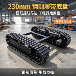 230mm摆线马达履带底盘 液压摆线马达 低速大扭矩 工程机械改装
