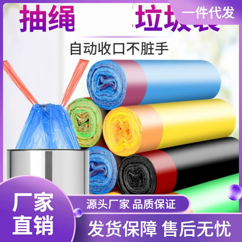 Handheld room convenient garbage bag for home use, drawstring