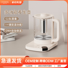 養生壺家庭用多機能オフィス茶器煮込み一体全自動電気湯沸かし器卸売り