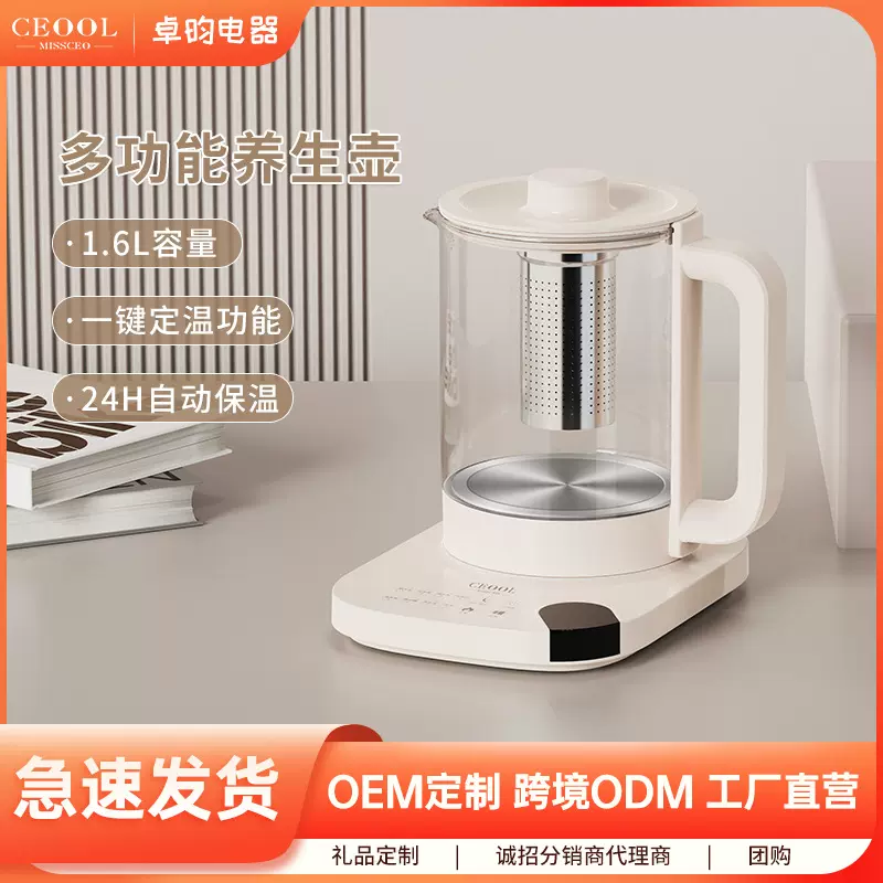 养生壶家用多功能办公室煮茶器炖煮一体全自动电热烧水壶批发