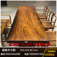 原木整块茶台实木大板茶桌办公桌胡桃木书桌无拼接画案会议桌