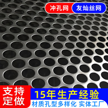 洞洞板304不锈钢冲孔板网定制过滤金属带孔钢铁筛板316圆孔冲孔板