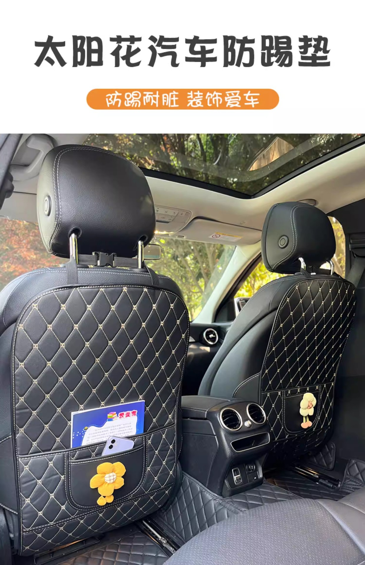 Car Anti-Kick Pad, Seat Back Protection Pad, Backrest Protective Pad, Children's Rear Seat Car Anti-Wear and Anti-Dirt Pad
