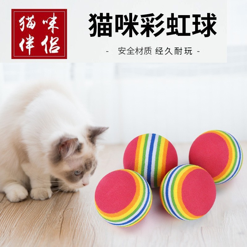 虹のおもちゃのボールの猫の中実の弾力のボールのペット用品の子猫の子犬のボールのおもちゃは猫のボールのEVAをからかいます。|undefined