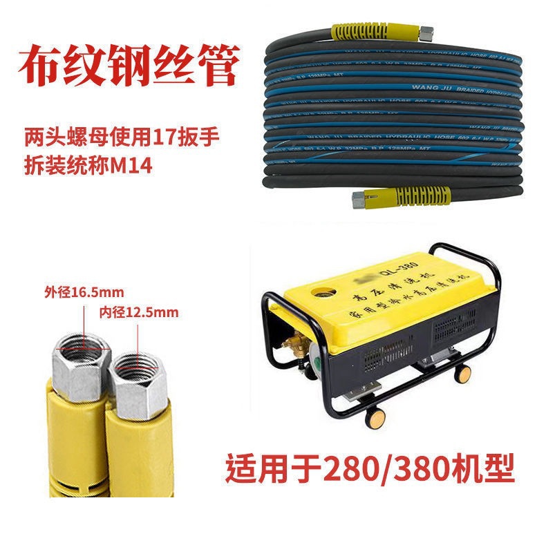 Super High-Pressure Explosion-Proof Water Pipe Car Washing Machine, High-Pressure Steel Wire Hose, Special Household Black Cat 380 Cleaning Machine Accessories