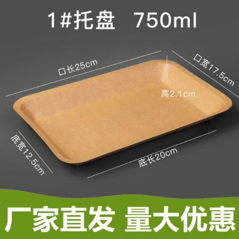 使い捨てのクラフト紙の食器の四角形の紙の皿の軽食の皿の新鮮な皿は厚い果物のバーベキューの皿の大きいサイズを焼きます。|undefined