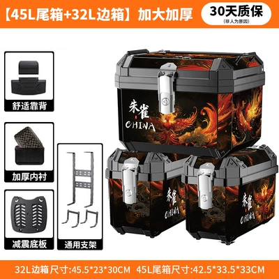 Motorcycle trunk – Three-Box Scooter Electric Vehicle Thickened - 45l-tail-box-32l-suzaku-sticker-saddlebag-lining-backrest-universal-bracket