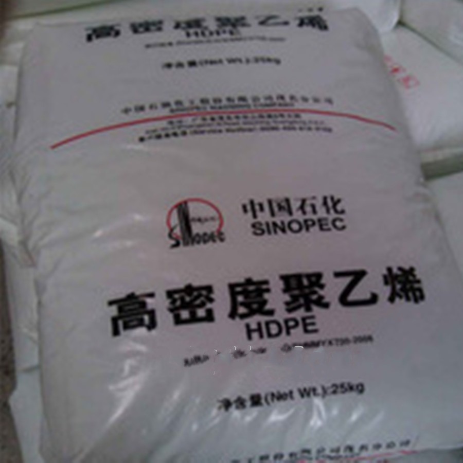 注塑挤出聚乙烯PE 1C7A北京燕山石化涂膜料薄膜级耐低温抗化学性