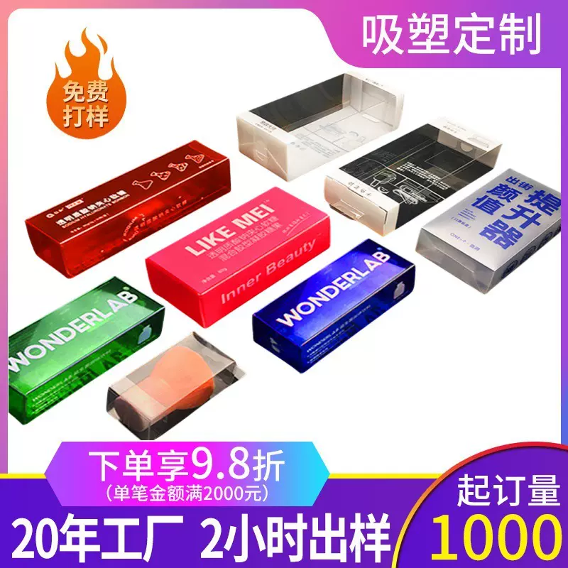 厂家批发pvc包装盒pet透明咖啡彩盒pp磨砂茶叶盒封套塑料定制盒子