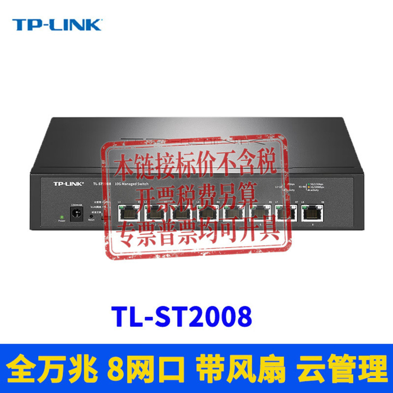 Tp-Link Tl-St2008 Full 10 Gigabit Ethernet Switch 8-Port 10 Gigabit Electrical Port Cloud Management Switch