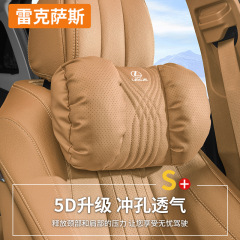 适用雷克萨斯ES200头枕护颈枕ES300h/RX/NX/UX/LS/LX汽车用腰靠垫