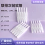 定制五连精华透明瓶