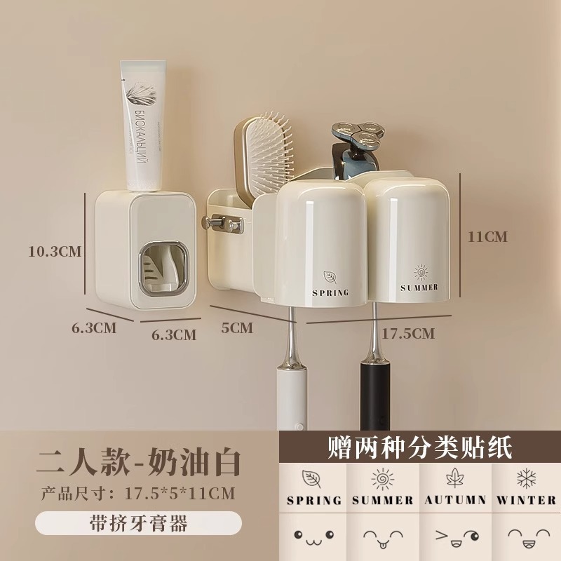 牙刷置物架免打孔卫生间漱口杯牙杯牙刷架子壁挂家庭牙具牙膏套装|undefined