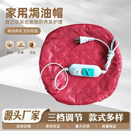 焗油帽;烫染工具;美发梳