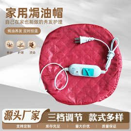 家用电加热帽头发护理焗油定型帽子三档可调节控温护发帽蒸发帽