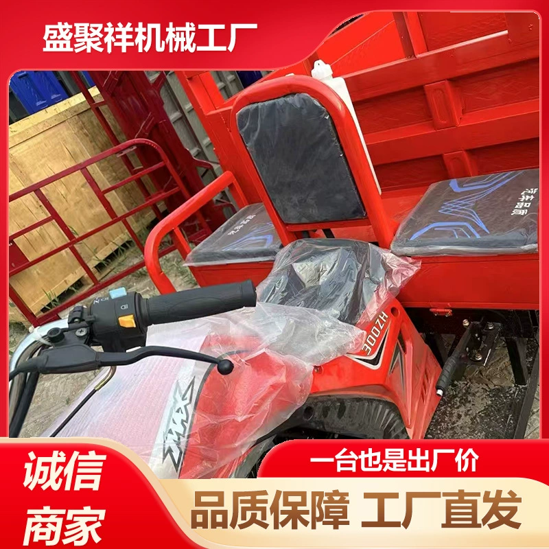 Топливозаправщик для бытового пассажирского транспорта, полузакрытая кабина, пассажирский и грузовой мотоцикл Hercules, полностью закрытый бензиновый трицикл.