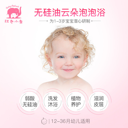 Red Elephant Toddler Care Two-in-One 530ml Shampoo and Shower Gel Baby and Children's Shampoo and Shower Gel