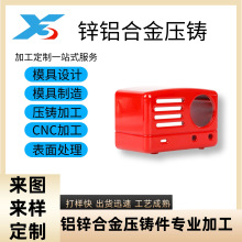 小音响外壳加工锌铝合金压铸件生产厂家表面处理一站式精密