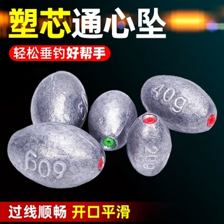 橄榄型穿心铅坠通心不伤线铅坠 塑心通心坠 规格齐全小配件批发