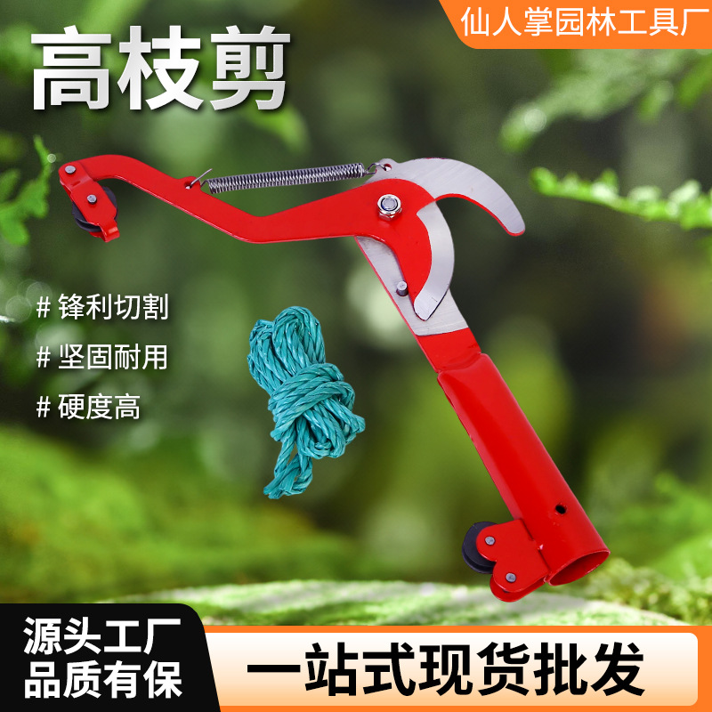 高枝剪果树高枝剪摘果器高空剪刀树枝剪刀高空修枝剪刀伸缩高枝剪