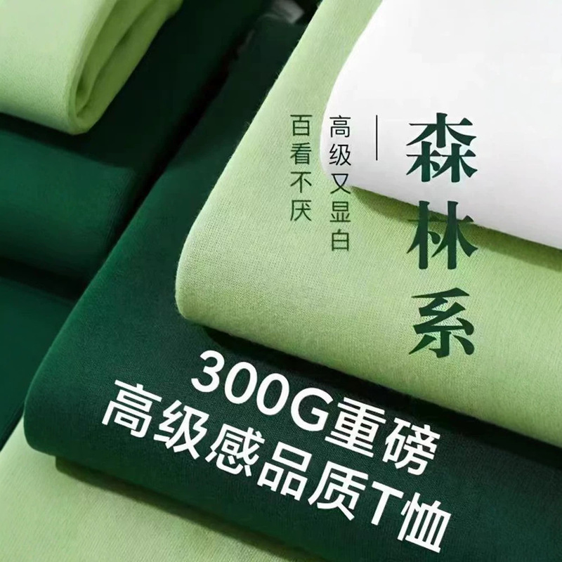 Forest Green 300g Heavyweight Pure Cotton Short-Sleeved T-Shirt for Summer, Small Neckline, Loose, Thick, Non-Transparent, Unisex, Trendy Style