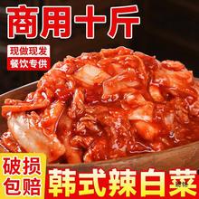 韩式泡菜 韩 辣白菜整箱10斤商用批发免切朝鲜延边族小吃菜