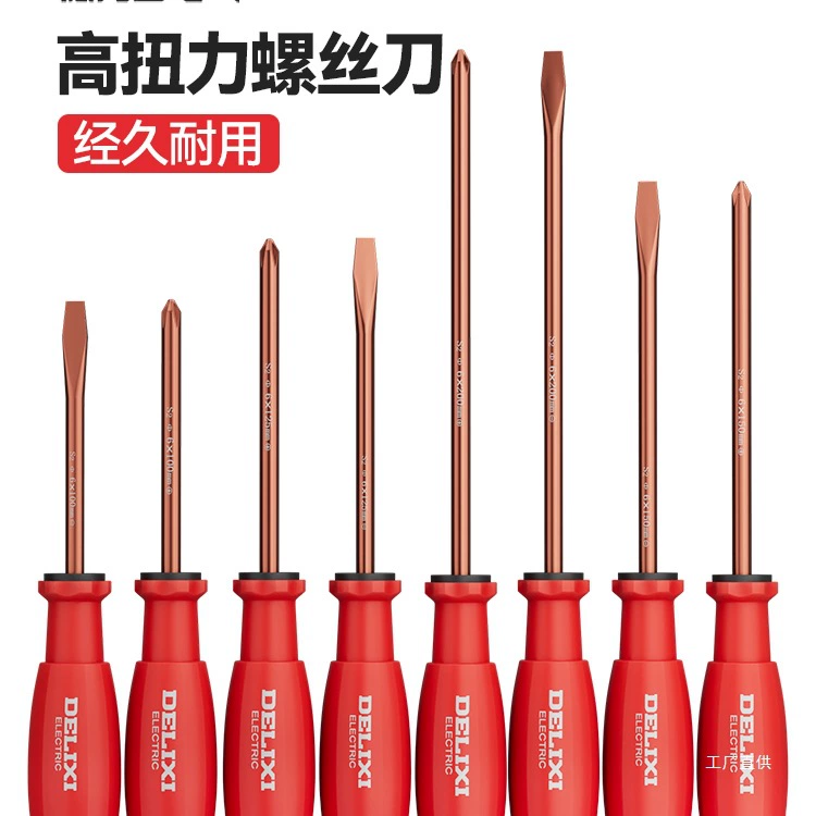 Электрическая отвертка Delixi, крестообразная S2, маленькая отвертка высокой твердости, инструмент для ремонта, промышленный класс, сильный магнитный сердечник