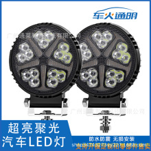 4Inch15LED越野车4寸圆型工作灯改装黑武士射灯新款货车顶杠灯