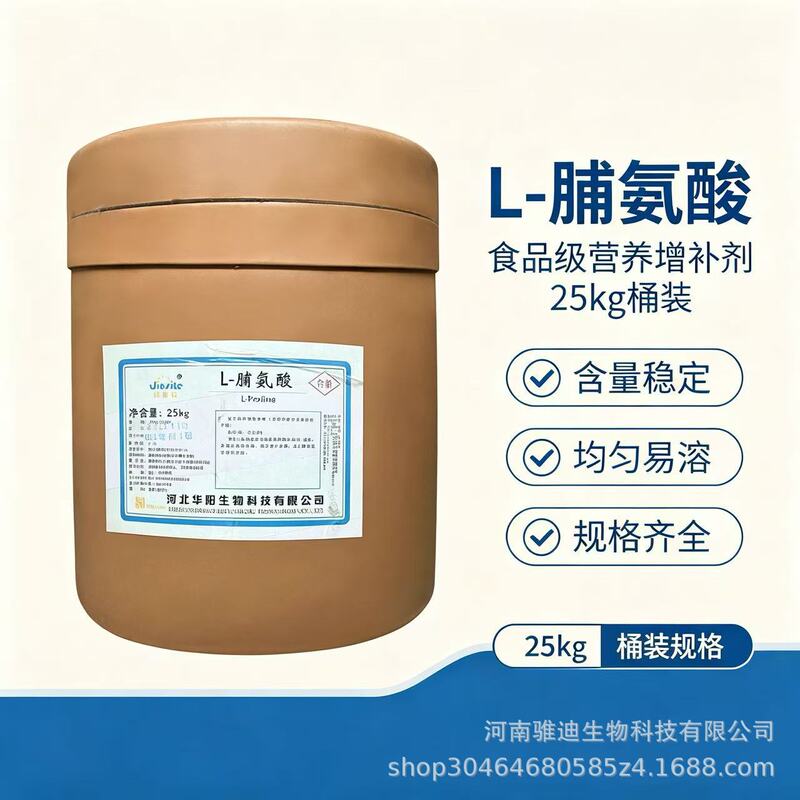 Food-Grade L-Proline, Amino Acid Raw Material, Nutritional Supplement, for Use in Meat Products and Beverages, Available in Stock Food-Grade L-Proline, Amino Acid Raw Material, Nutritional Supplement, for Use in Meat Products and Beverages, Available in Stock