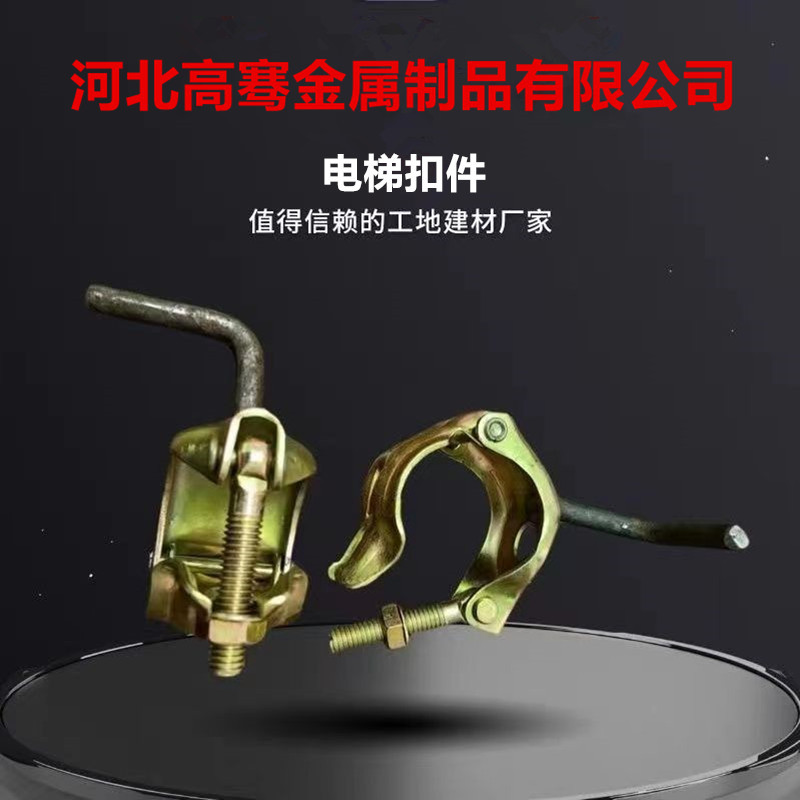 电梯门扣件新型建筑人货梯安全门双开门标准化固定扣件电梯门配件