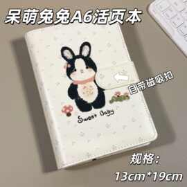 呆萌兔兔A6活页本专用学生日记加厚磁扣本子可爱高颜值横线笔