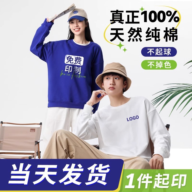 现货330克重磅纯棉落肩圆领卫衣印字印LOGO帽衫文化广告衫工作服