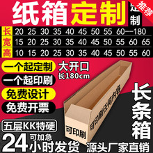 长方形物流快递打包纸箱 70 75 80 85  15 20 25 30 35 40 45 50