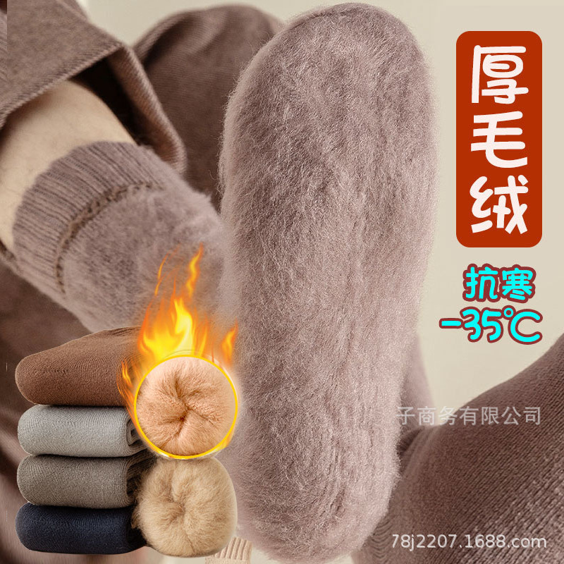 Men's Winter Socks, Fleece-Lined and Thickened, Long Socks for Autumn and Winter, Warm Pure Cotton Socks, Odor-Resistant Long Socks, All-Cotton Wholesale Men's Winter Socks, Fleece-Lined and Thickened, Long Socks for Autumn and Winter, Warm Pure Cotton Socks, Odor-Resistant Long Socks, All-Cotton Wholesale